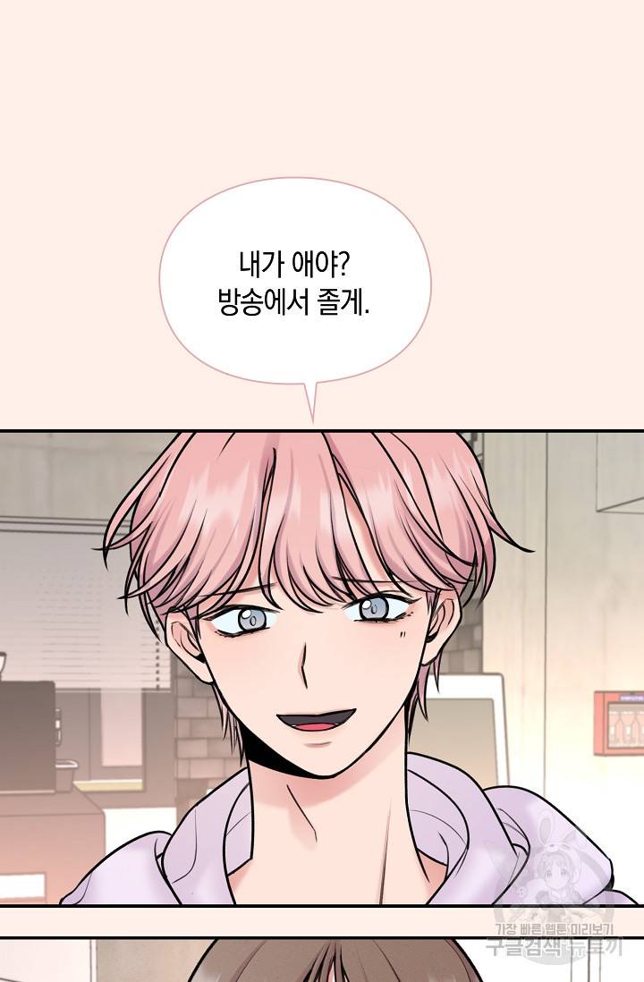 연생대딩 22화 26
