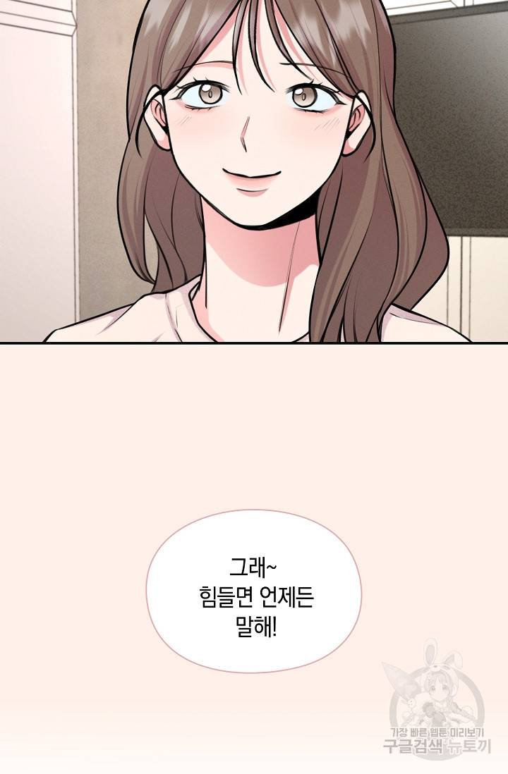 연생대딩 22화 27
