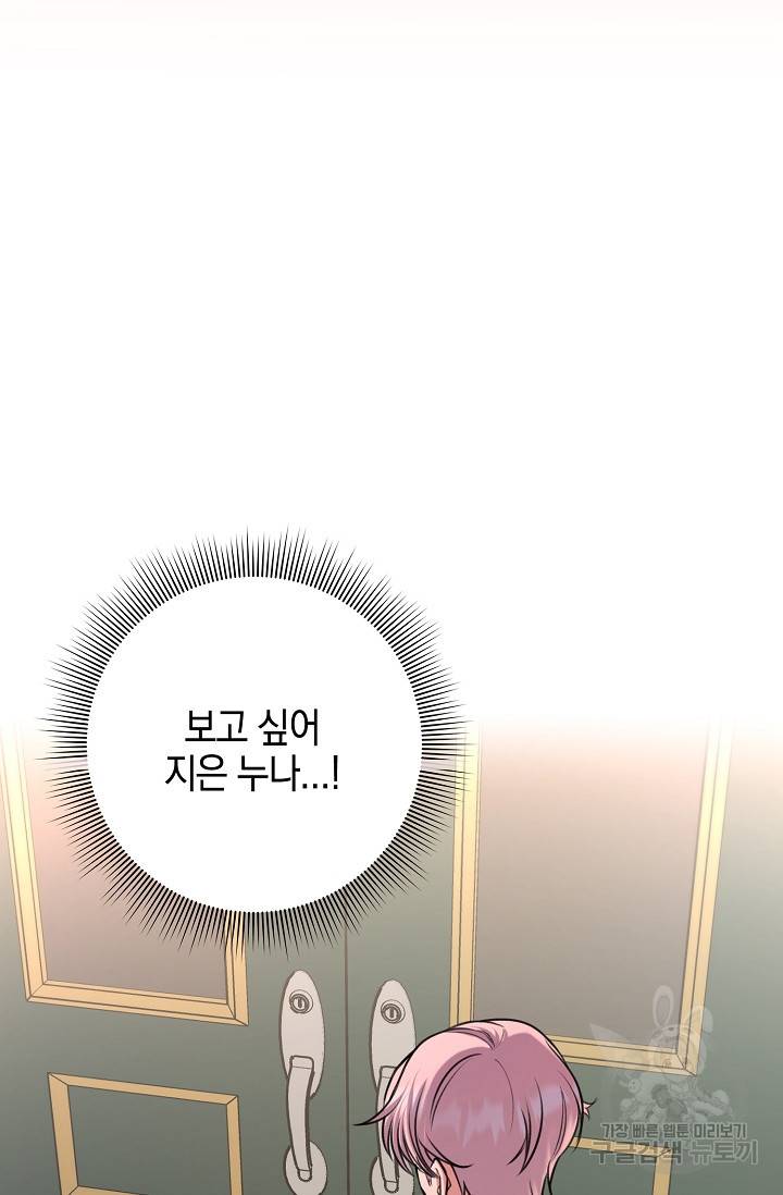 연생대딩 22화 28