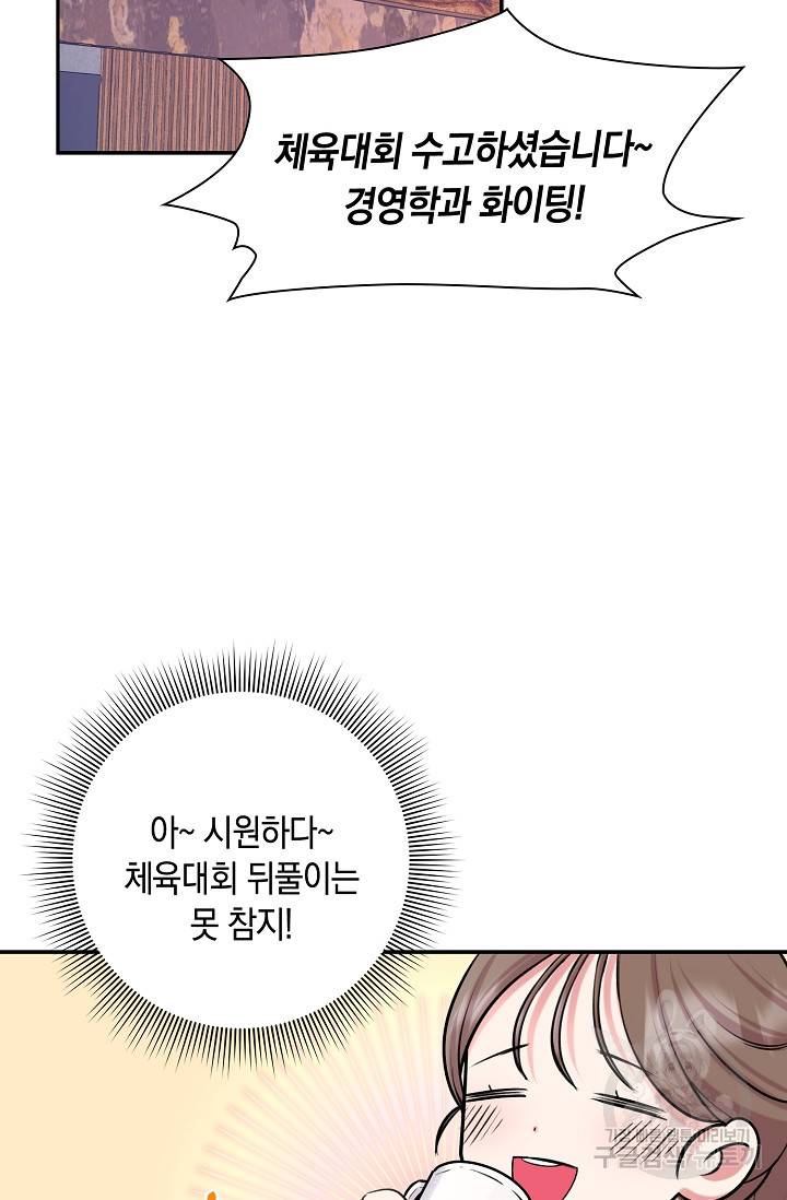 연생대딩 22화 32