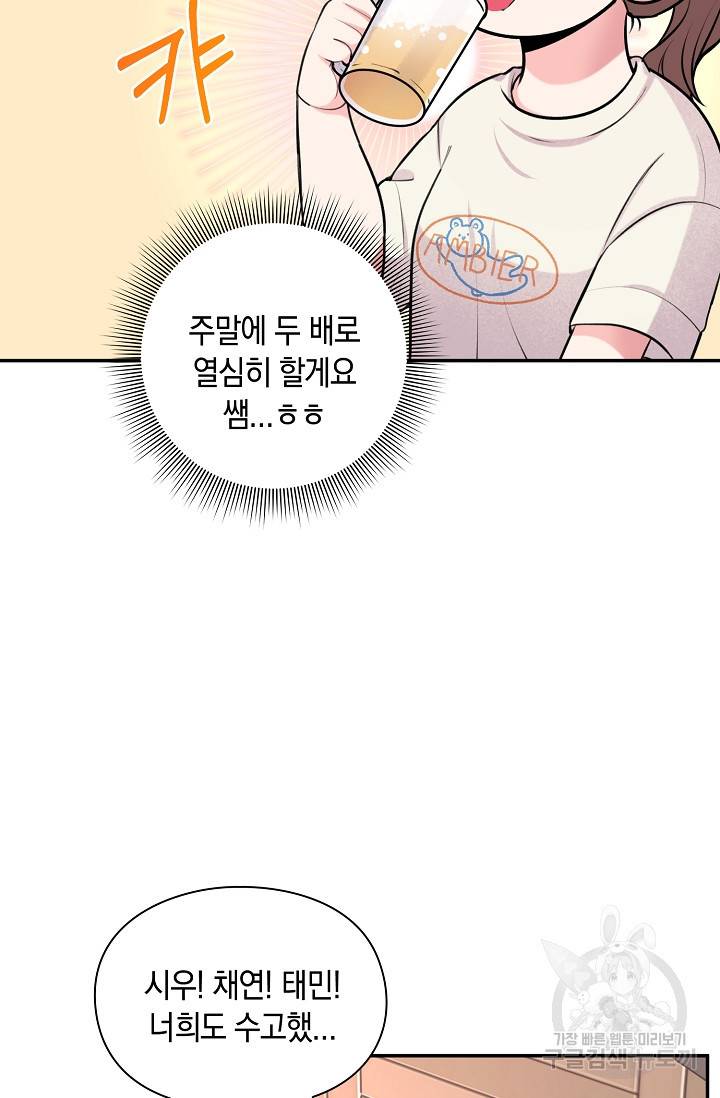 연생대딩 22화 33
