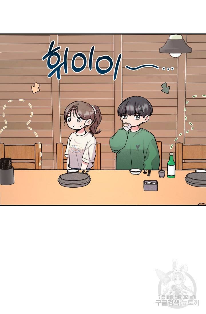 연생대딩 22화 35