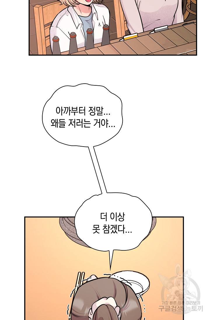 연생대딩 22화 37