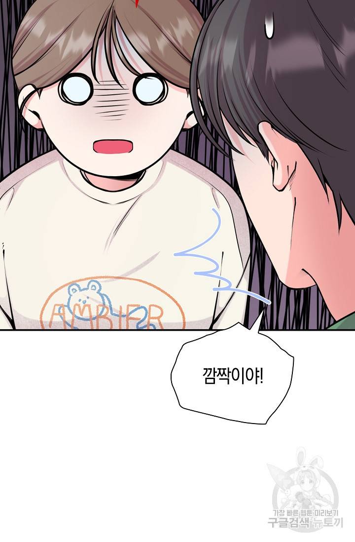 연생대딩 22화 40