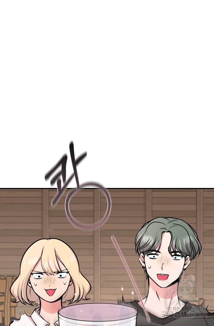 연생대딩 22화 41