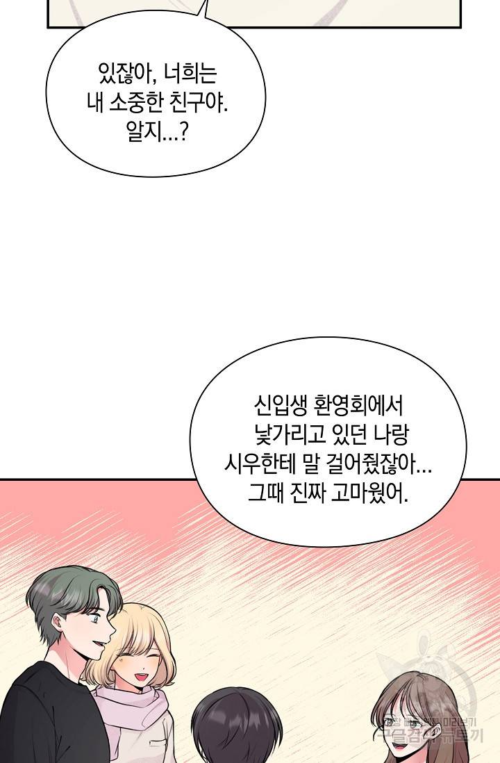 연생대딩 22화 43
