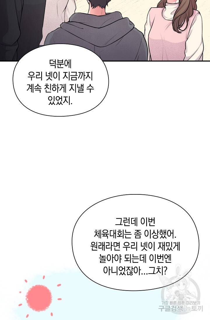 연생대딩 22화 44