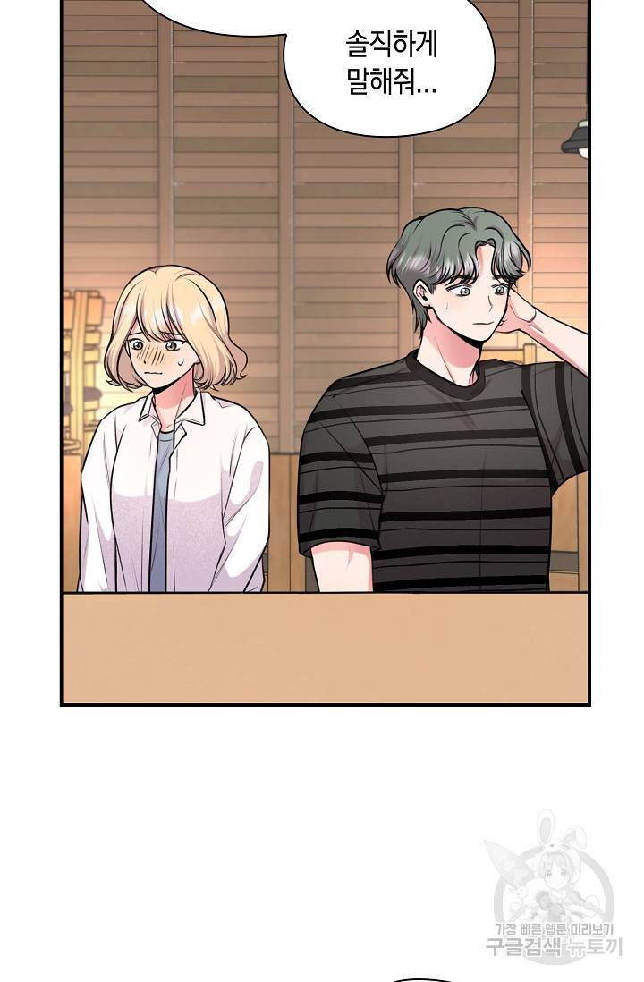 연생대딩 22화 46