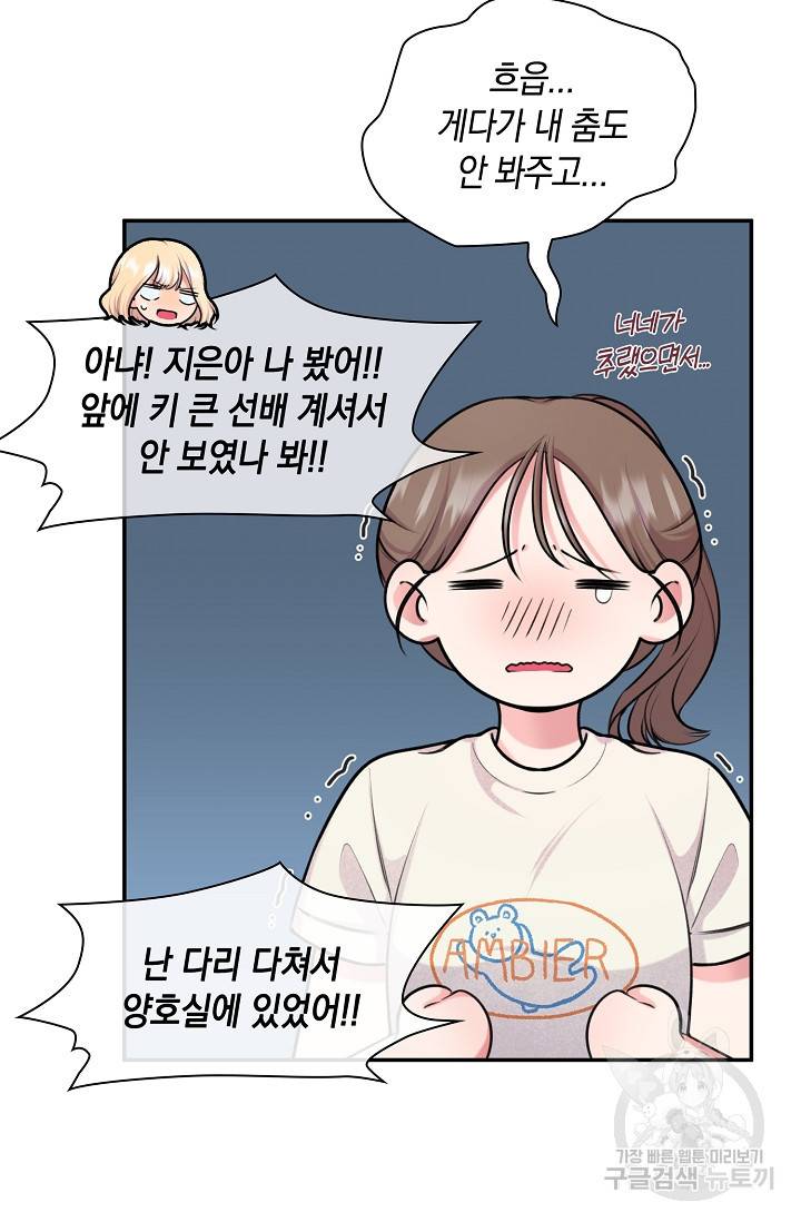 연생대딩 22화 47