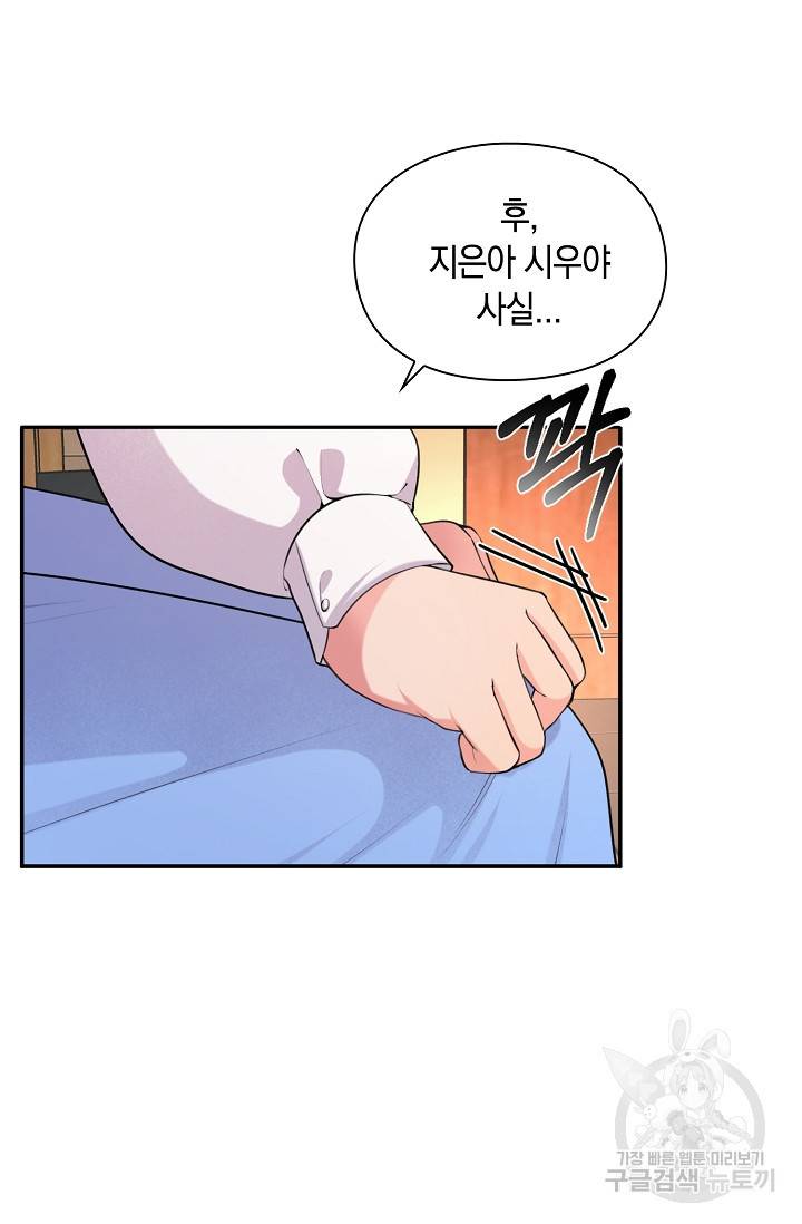 연생대딩 22화 48