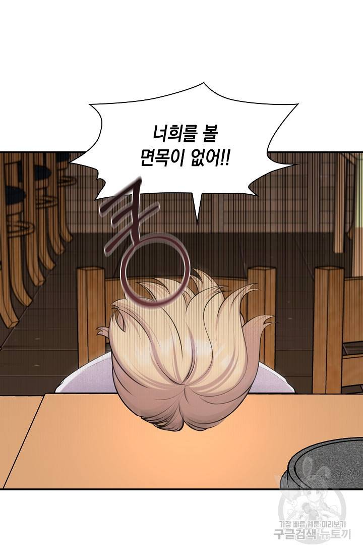 연생대딩 22화 49