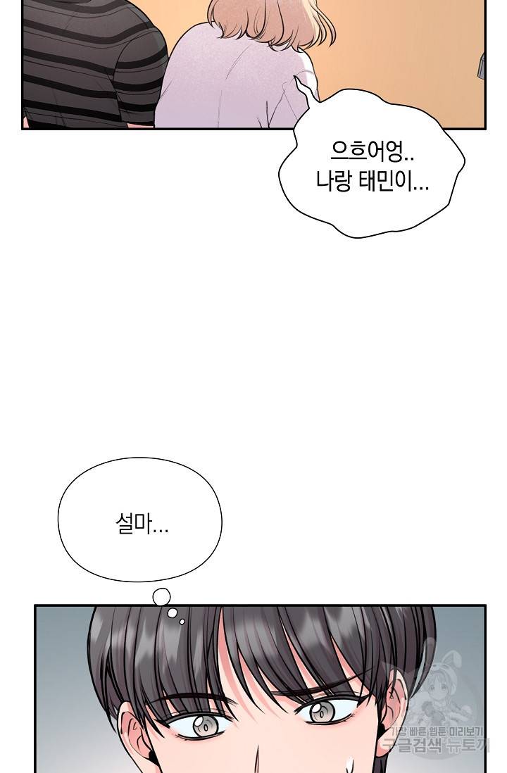 연생대딩 22화 51