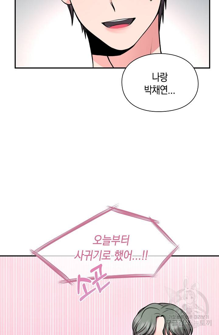 연생대딩 22화 52
