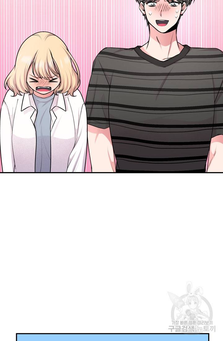 연생대딩 22화 53