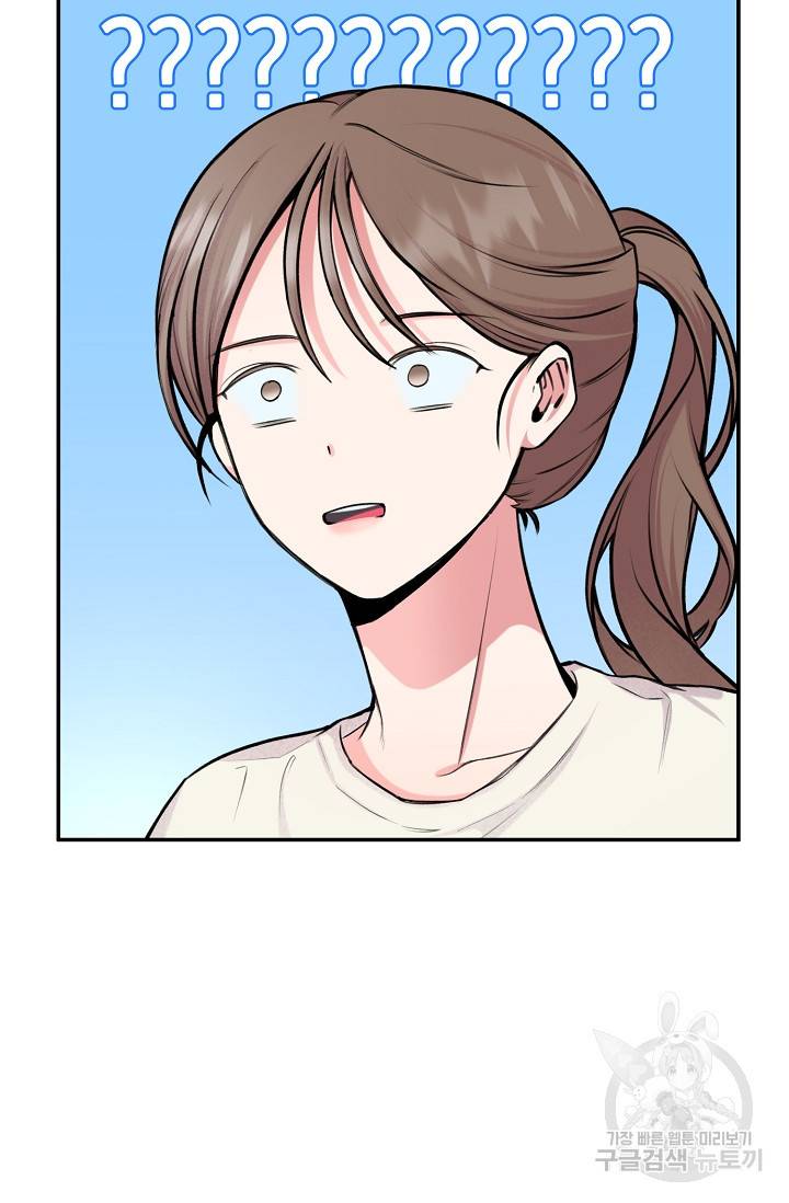 연생대딩 22화 54