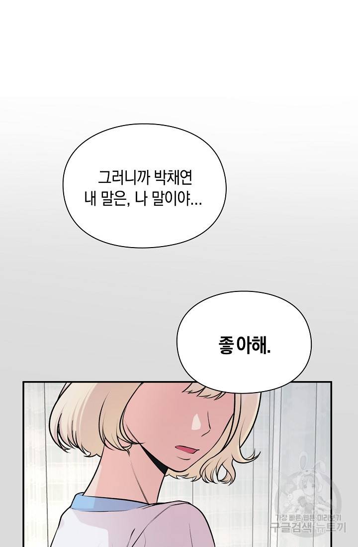 연생대딩 22화 55
