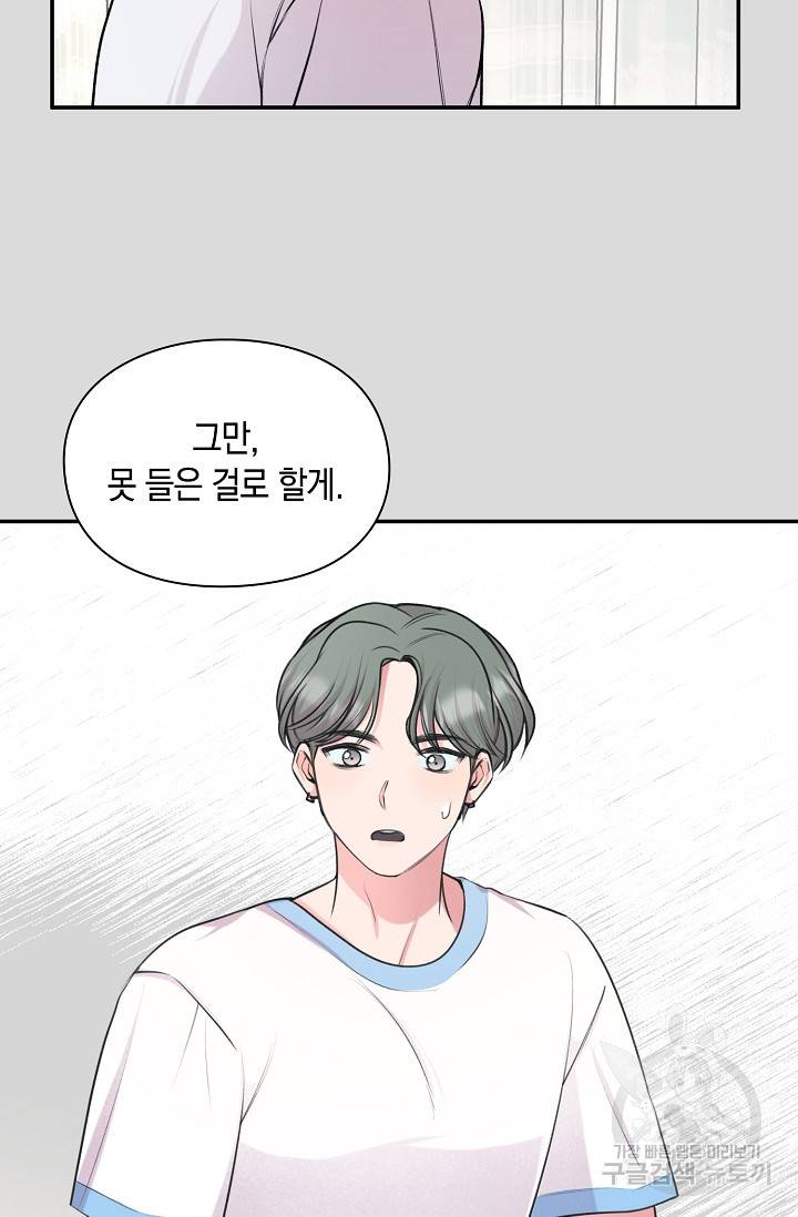연생대딩 22화 56