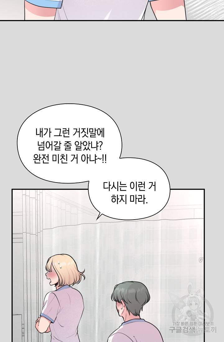 연생대딩 22화 57