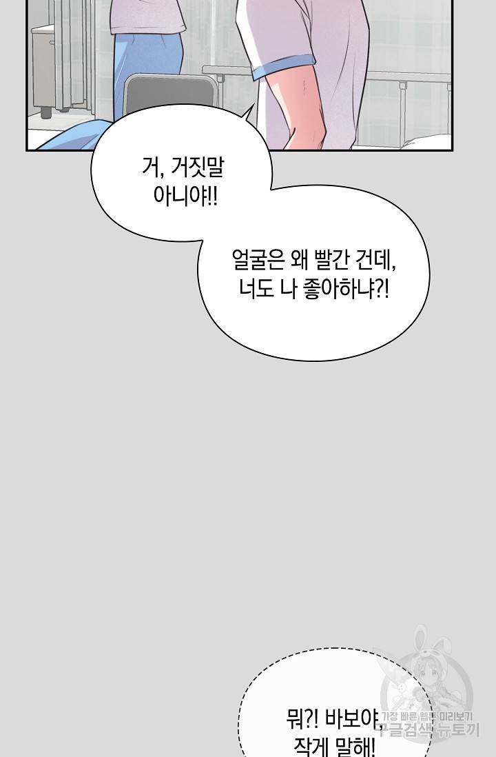 연생대딩 22화 58