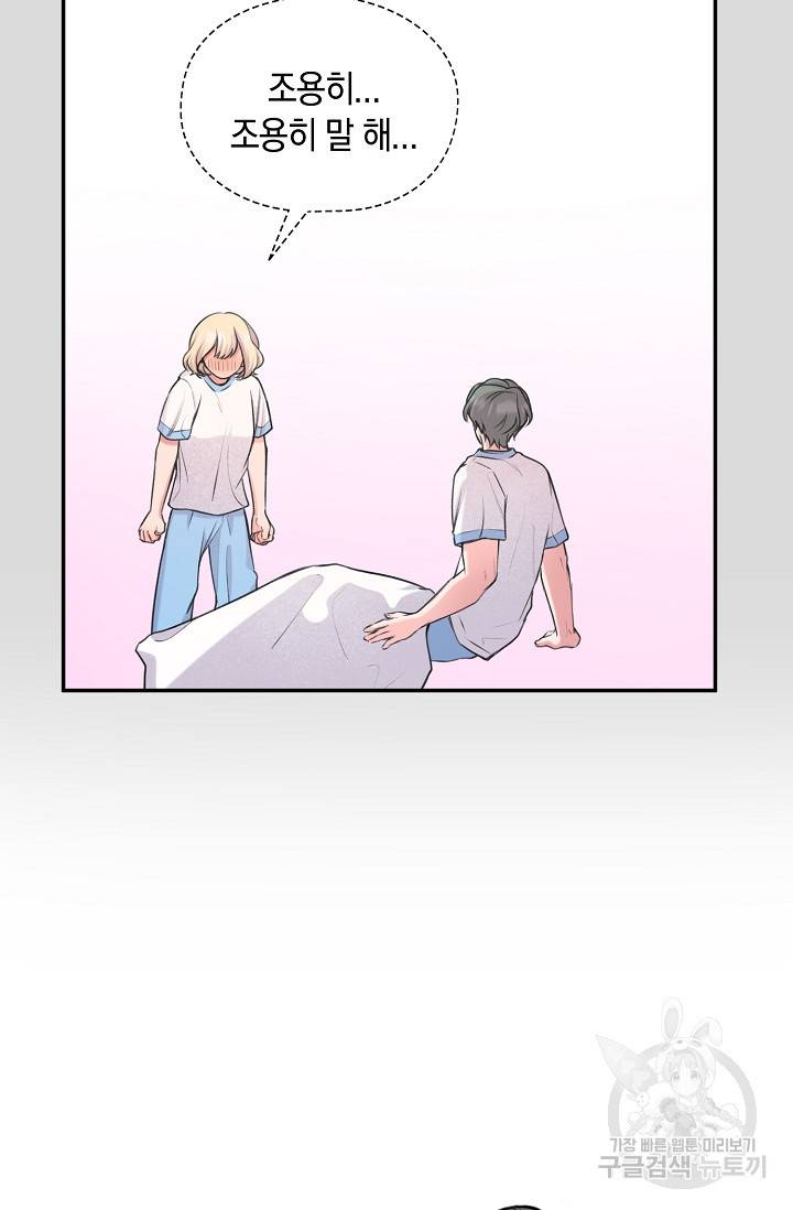 연생대딩 22화 61