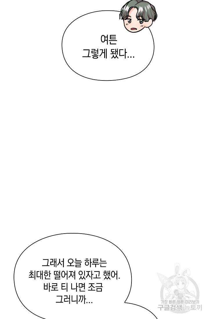 연생대딩 22화 62