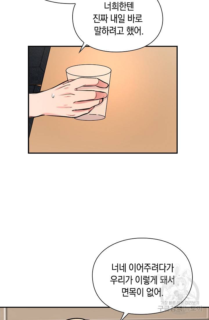 연생대딩 22화 63