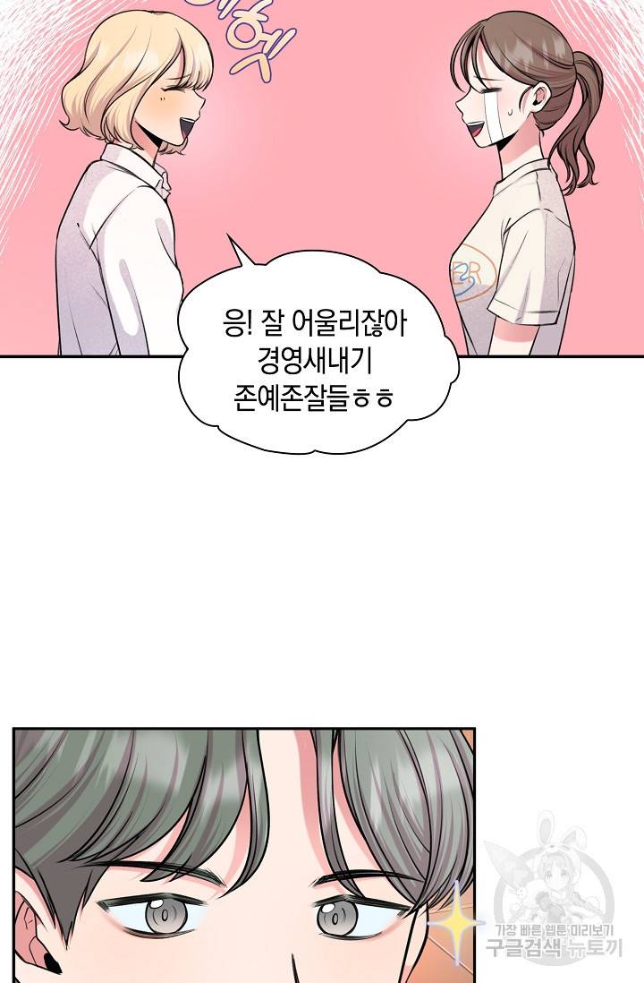 연생대딩 22화 65