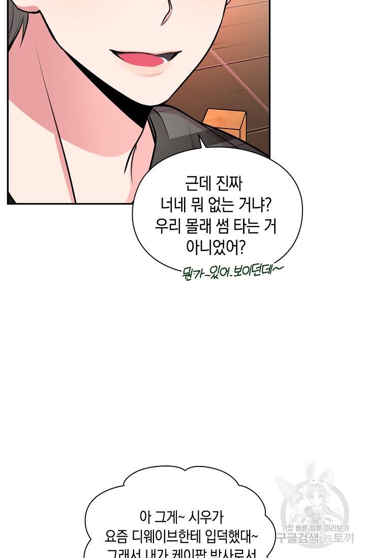 연생대딩 22화 66