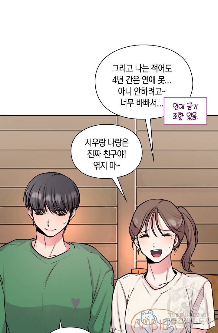 연생대딩 22화 68
