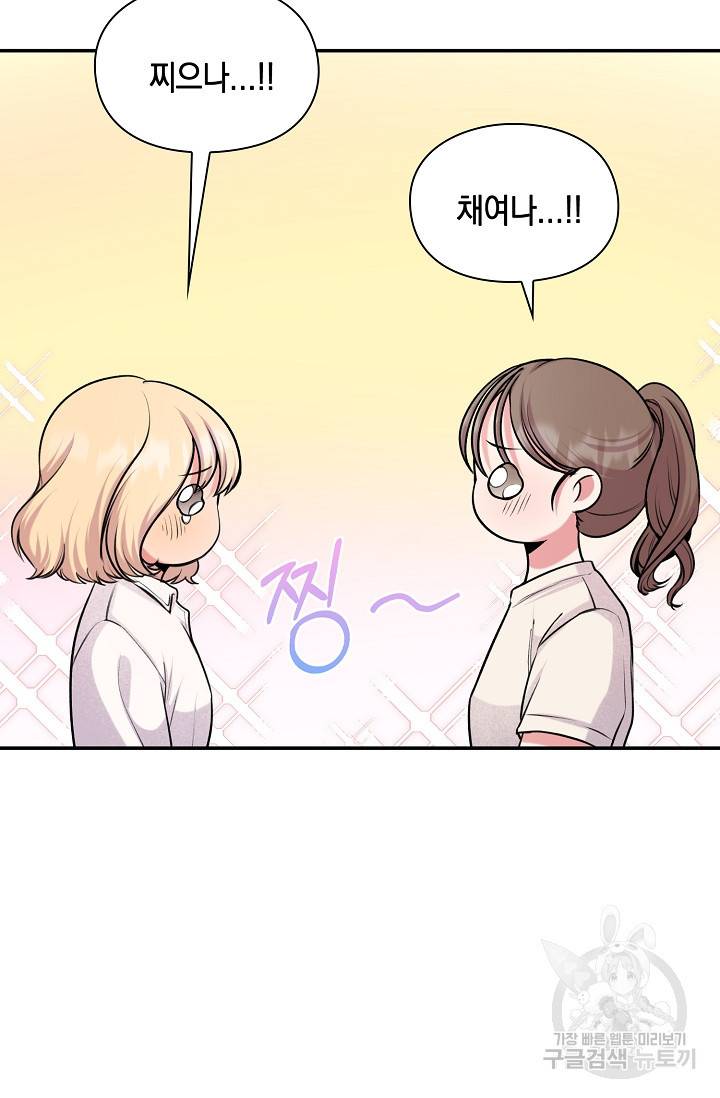 연생대딩 22화 71