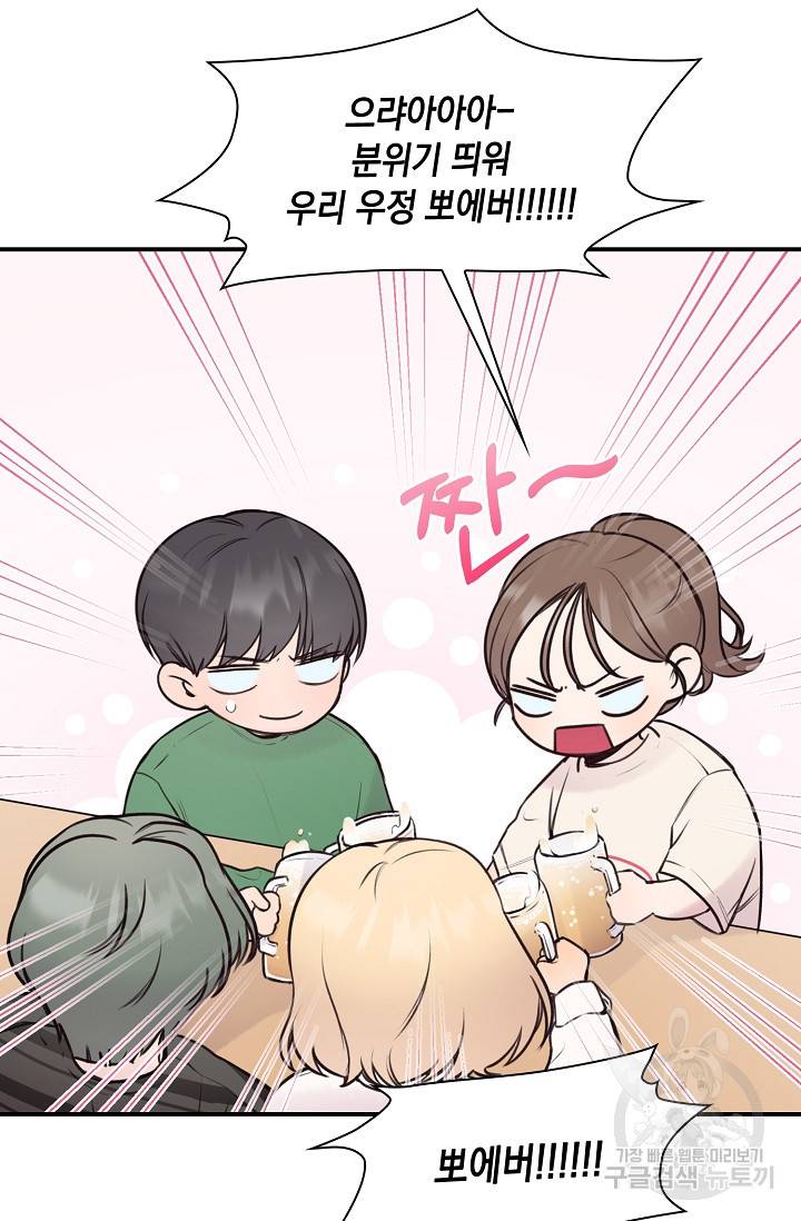 연생대딩 22화 72