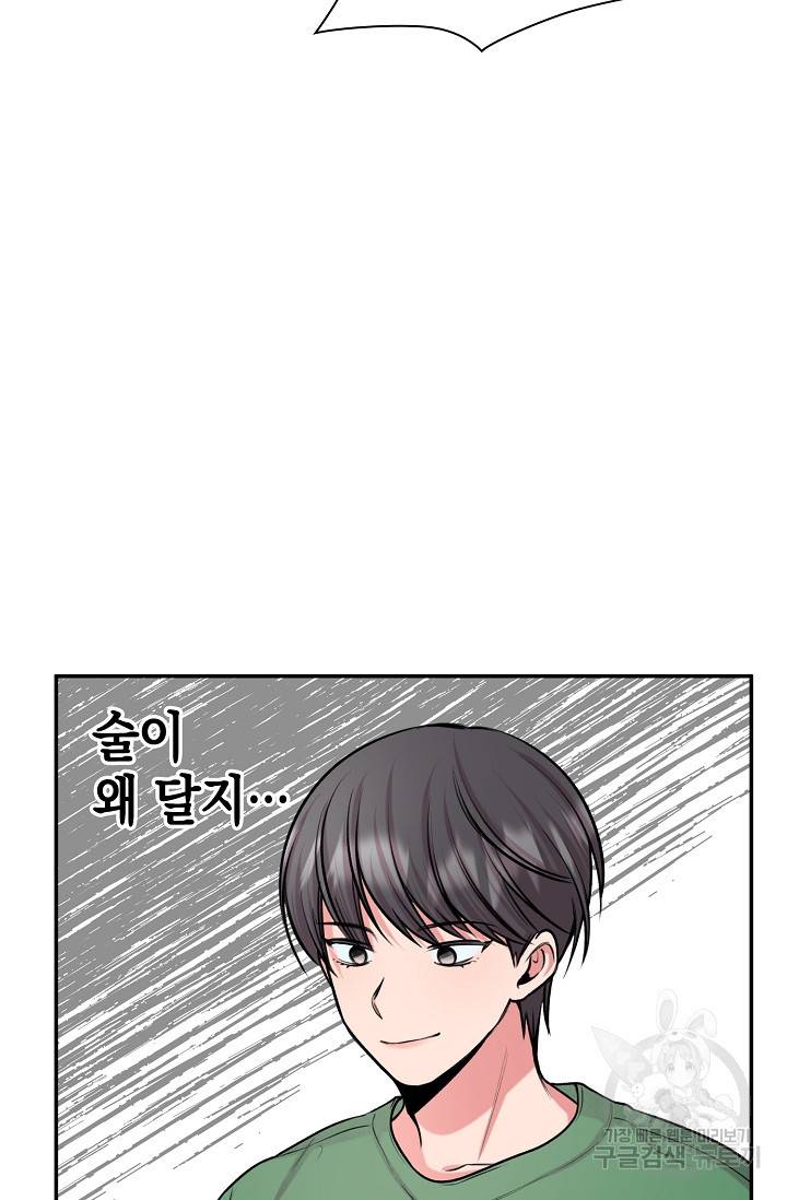 연생대딩 22화 73