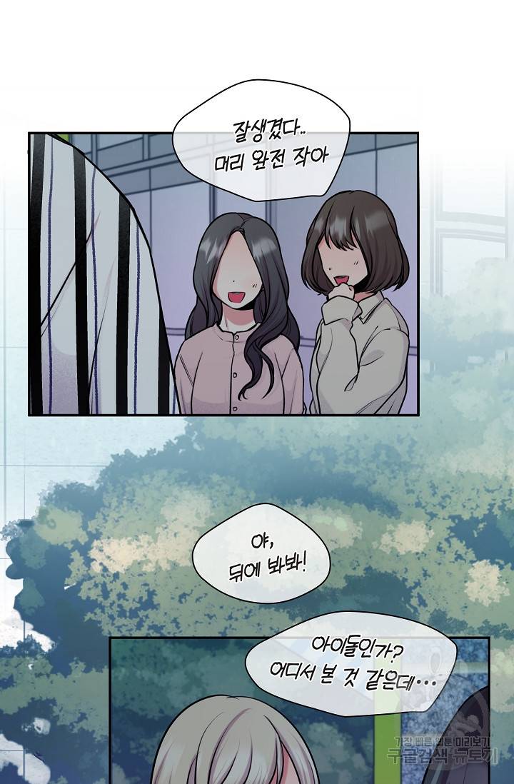 연생대딩 22화 75