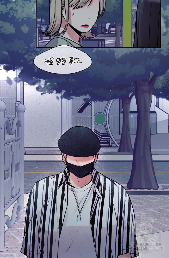 연생대딩 22화 76