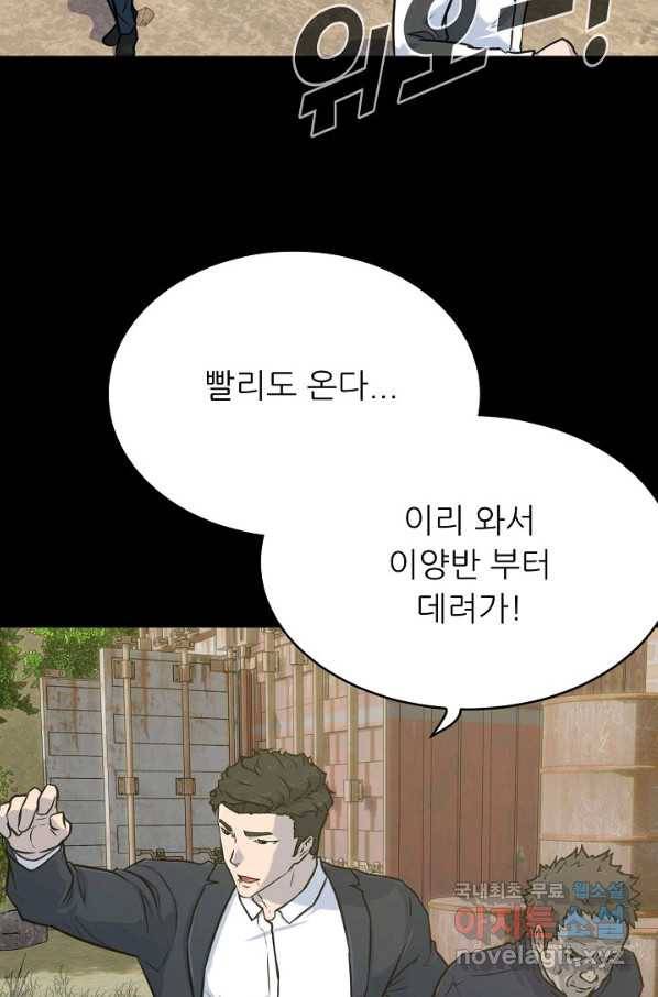 트리거 시즌3 14화 2
