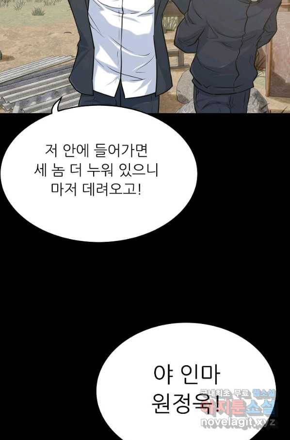 트리거 시즌3 14화 3