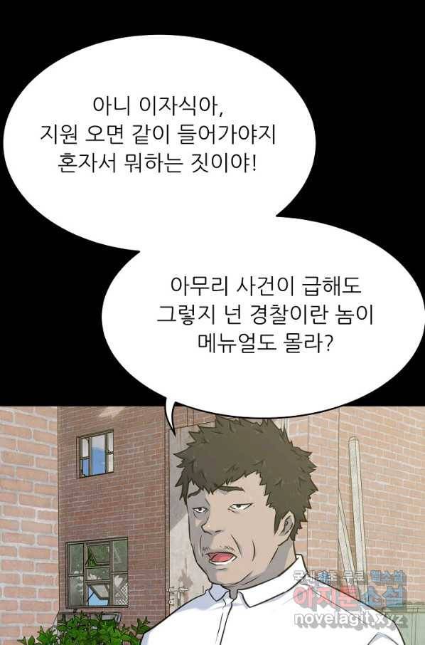 트리거 시즌3 14화 6