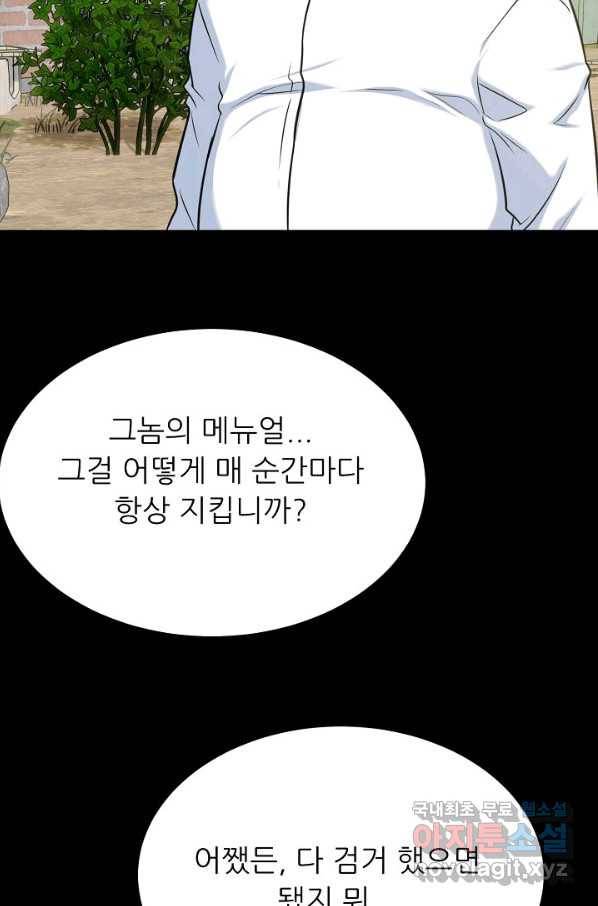 트리거 시즌3 14화 7