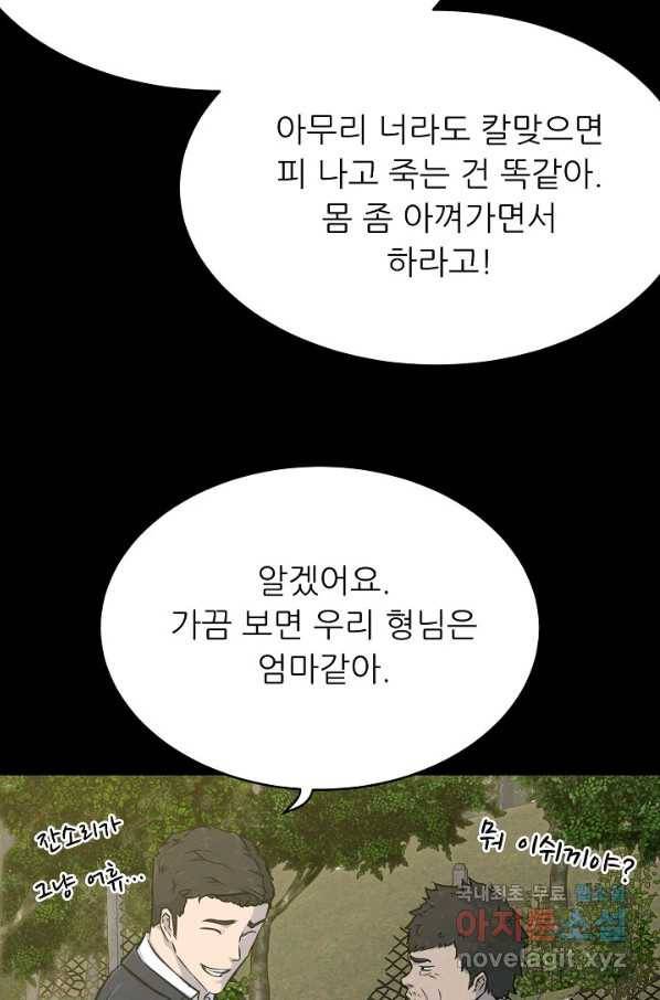 트리거 시즌3 14화 9