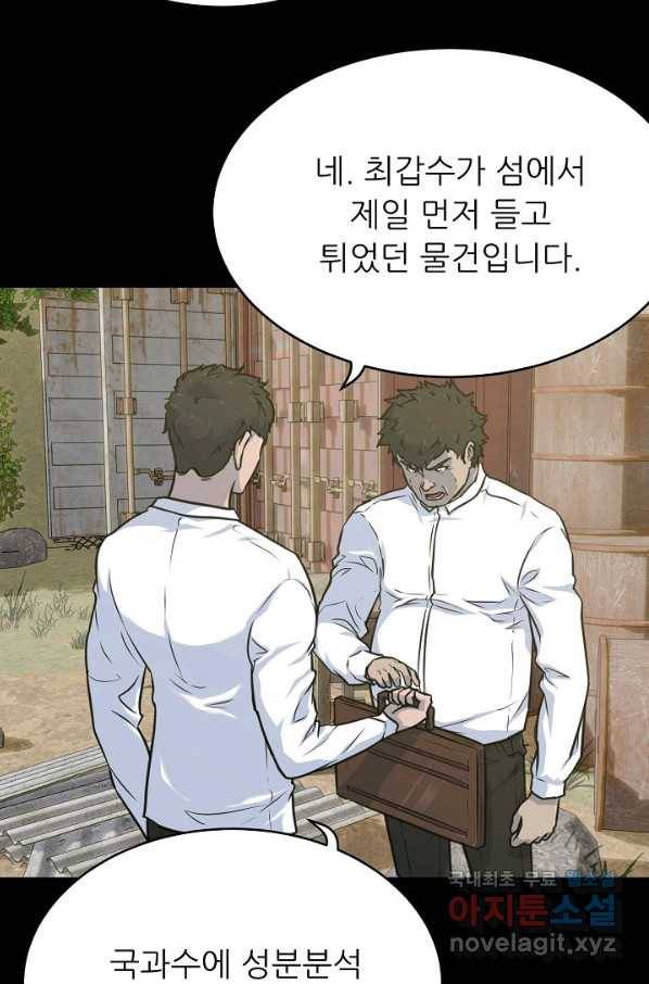 트리거 시즌3 14화 11