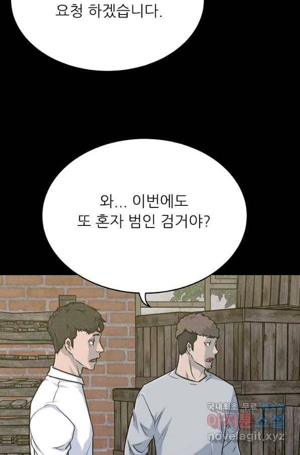 트리거 시즌3 14화 12