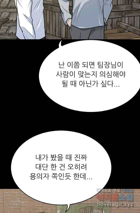 트리거 시즌3 14화 13