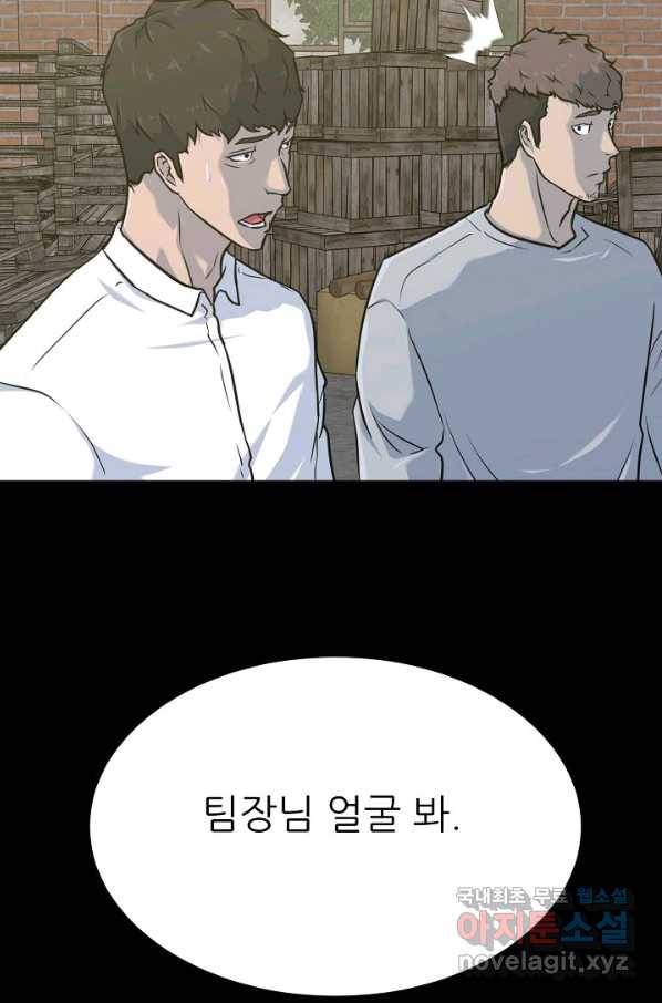 트리거 시즌3 14화 14