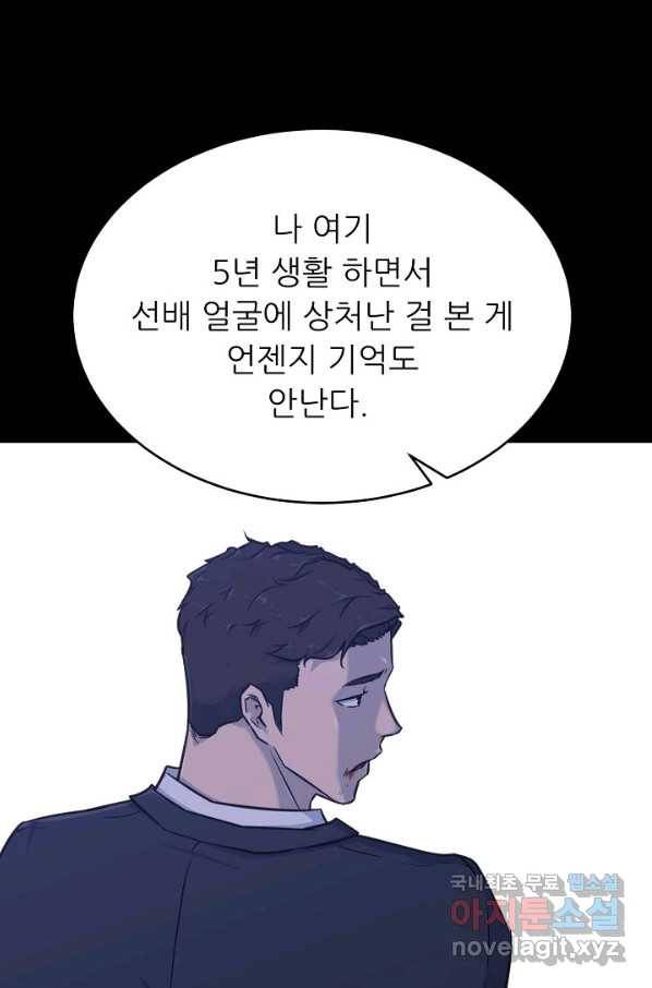 트리거 시즌3 14화 15