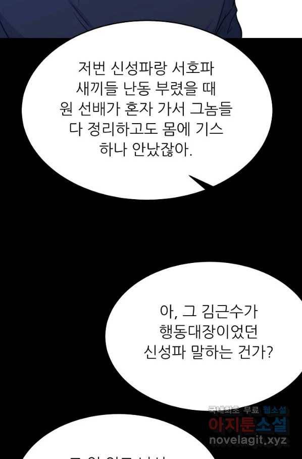 트리거 시즌3 14화 16