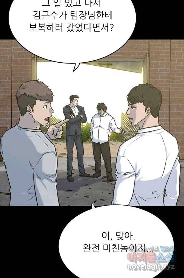 트리거 시즌3 14화 17
