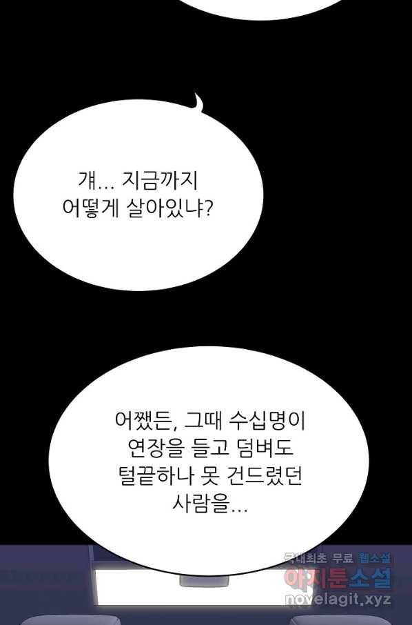 트리거 시즌3 14화 18