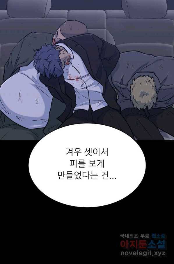 트리거 시즌3 14화 19