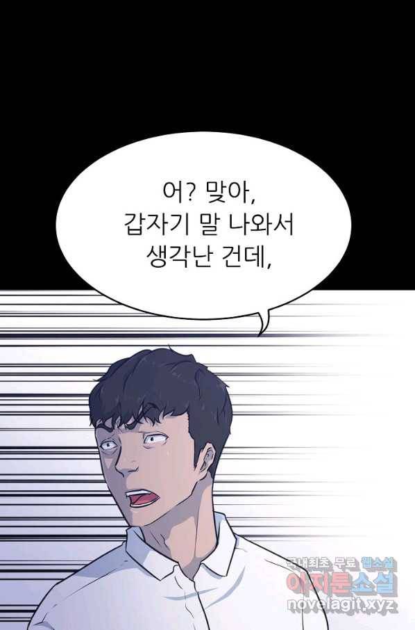 트리거 시즌3 14화 20