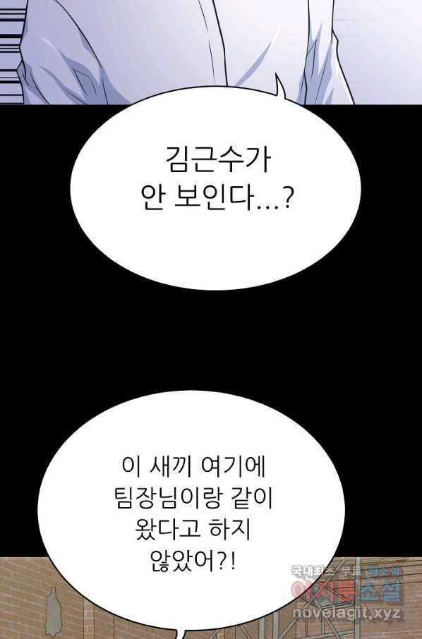 트리거 시즌3 14화 21